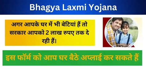 bhagyalakshmi result|bhagya lakshmi ka result.